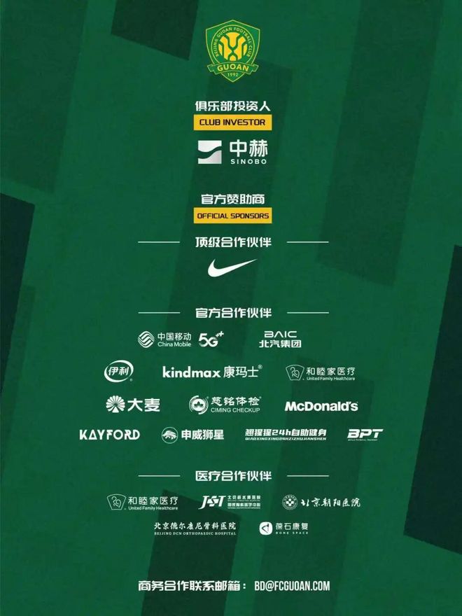 丽江队获胜，率先锁定四强席位！